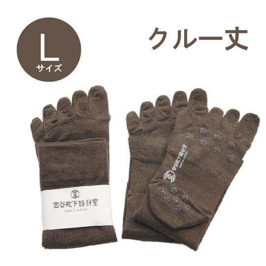 【クルー丈】Lサイズ(25~27㎝) ブラウン 2足セット