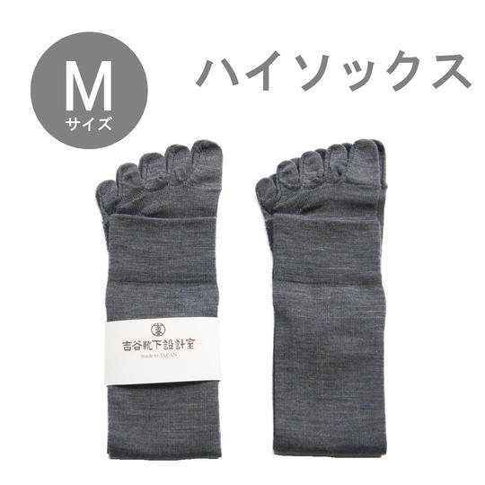 【ハイソックス】Mサイズ(23~25㎝) グレー 2足セット