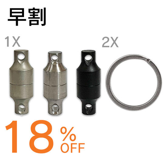 【早割】強力マグネットコネクター Magtico 1セット 18%OFF