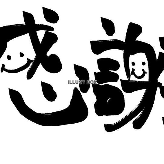 【サンキューレター】とにかく応援！という方へ