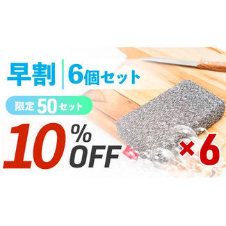 【早割10％OFF】F1F2GOスポンジ 6個