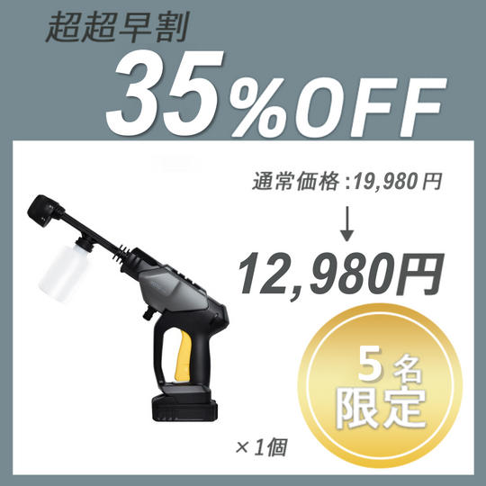 【超超早割】HOTO HPWM X6 ×1セット