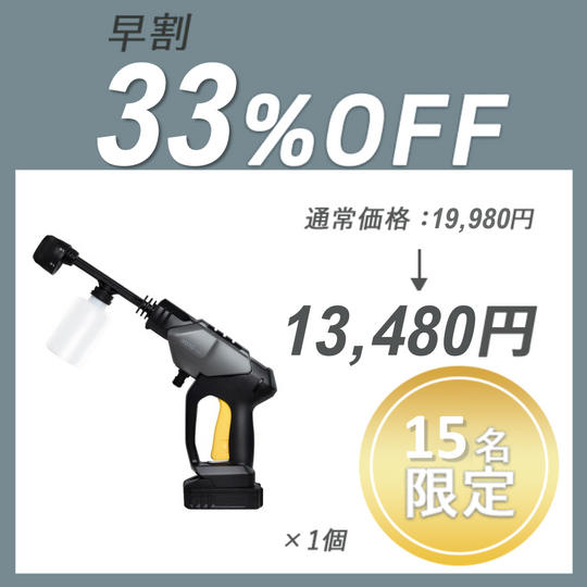 【早割】HOTO HPWM X6 ×1セット
