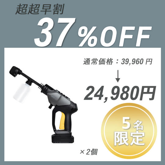 【超超早割】HOTO HPWM X6 ×2セット