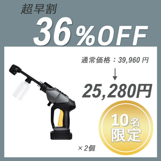 【超早割】HOTO HPWM X6 ×2セット