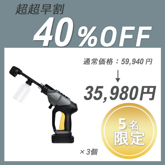 【超超早割】HOTO HPWM X6 × 3 セット