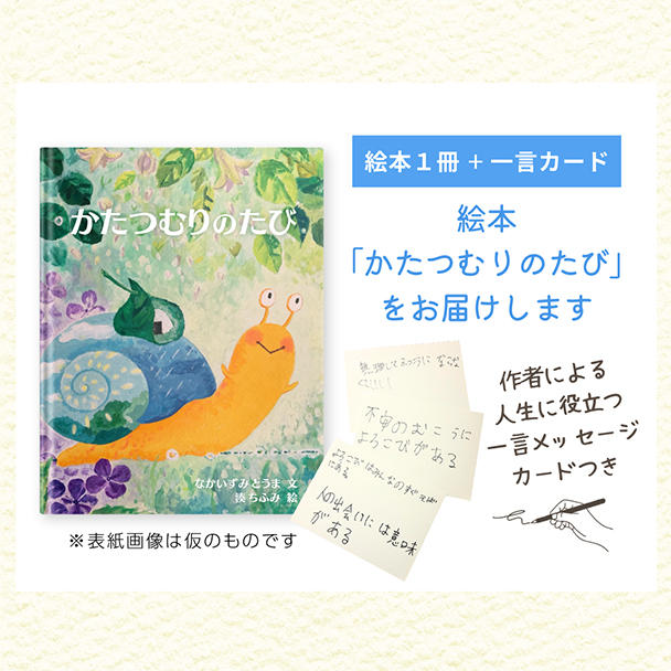 かたつむり文庫 絵本 10冊 まとめ 希少