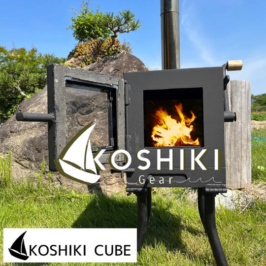 Koshiki CubE(コシキキューブ)暖炉一式+暖炉脚+料理穴セット