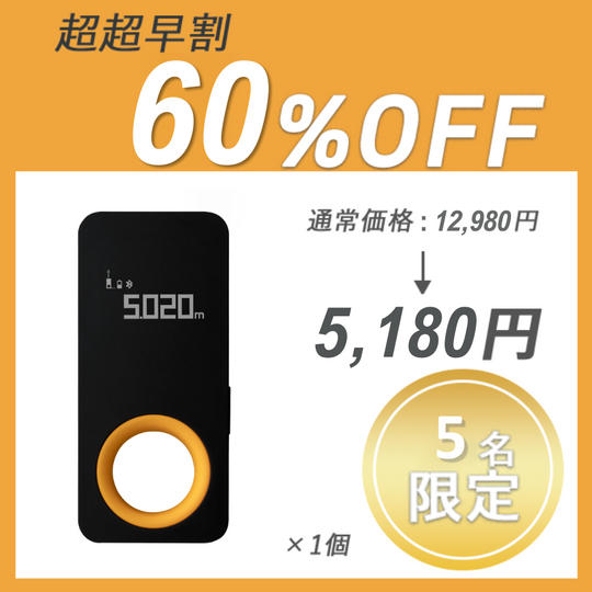 【超超早割】HOTO LASER KID × 1 セット