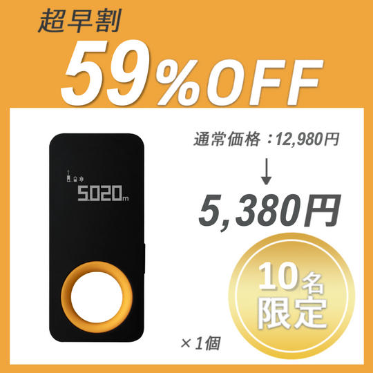 【超早割】HOTO LASER KID × 1 セット