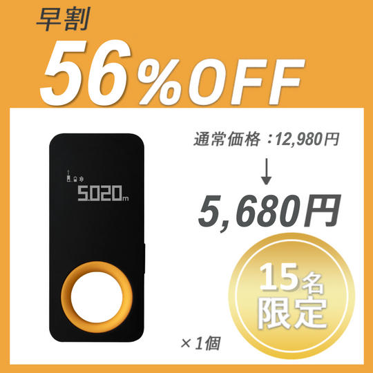 【早割】HOTO LASER KID × 1 セット