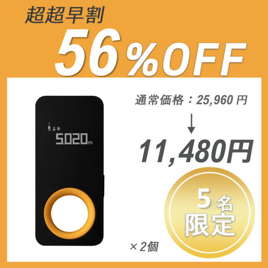 【超超早割】HOTO LASER KID × 2 セット