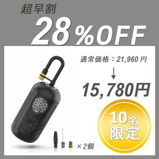 【超早割】AP01 × 2 セット