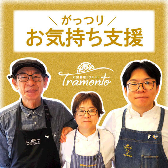 がっつりお気持ち支援