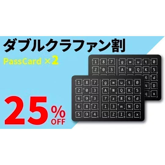 【ダブルクラファン割25％OFF】PassCard x 2