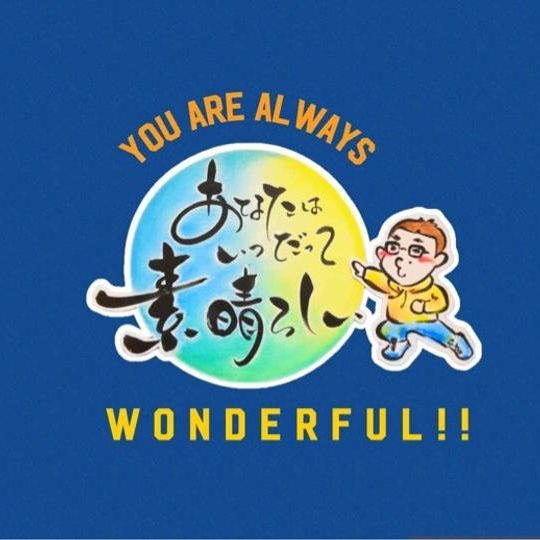 笑顔が大好きになる【みっきーん塾】