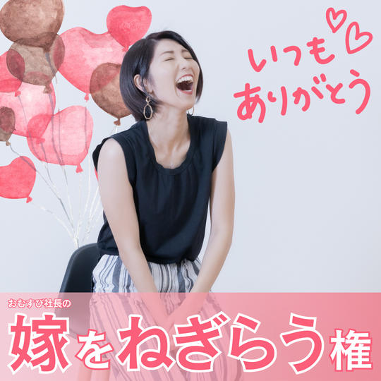 社長兼旦那に対して大きな器で支えるメイを労える権