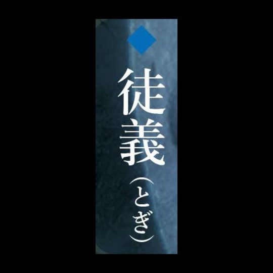 お礼の動画(徒義座組一同)