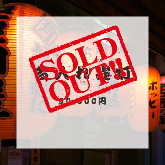 名入れ提灯　小（5/25イベント参加券付き）