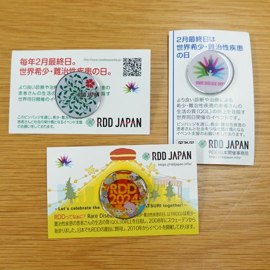 RDDグッズBコース