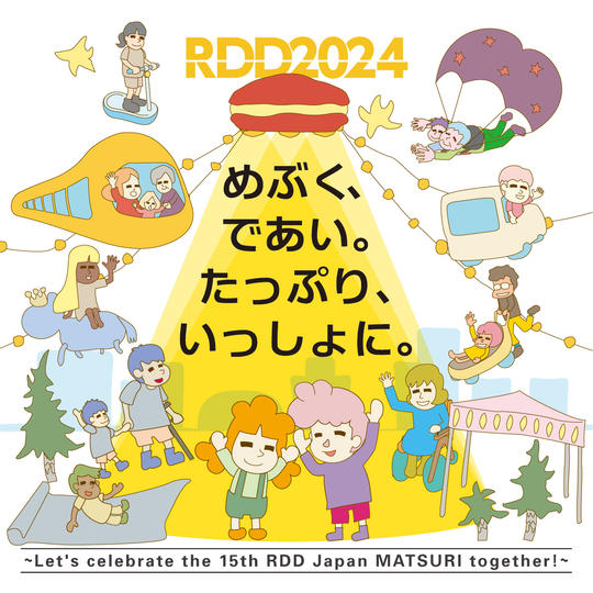 RDDアンバサダーサインパネル