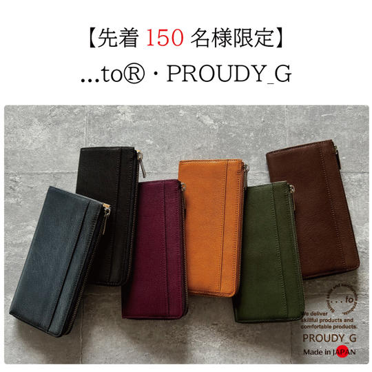【早割】...to®・PROUDY_G 「お好きな色」1個
