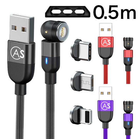 【単品】540°turnマグネットケーブル 0.5m
