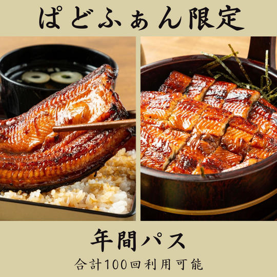 【年間パス】大人様におススメ＼5セット限定／