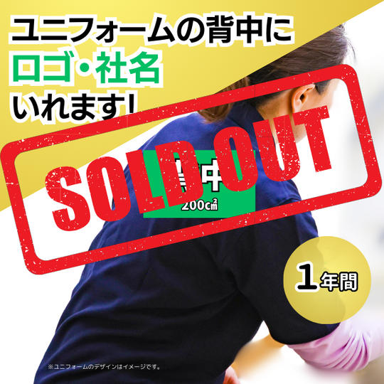 ポロシャツの背中に社名・ロゴを入れられます。