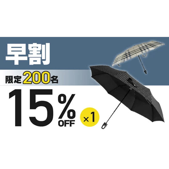 1個【早割15%OFF】200名限定