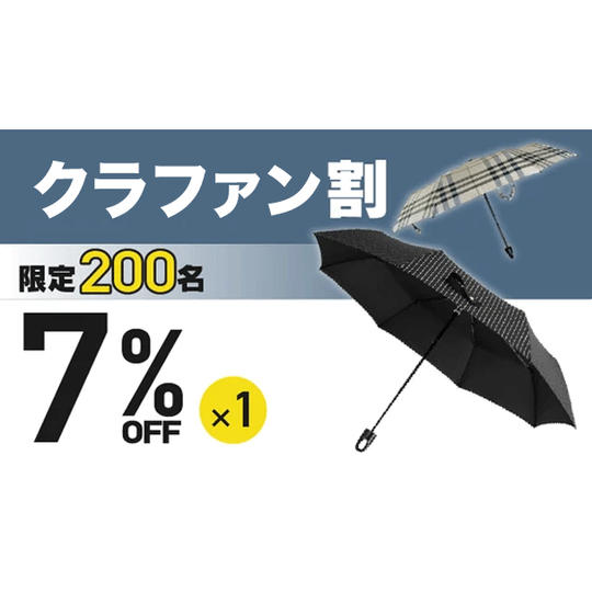 1個【クラファン割7%OFF】200名限定