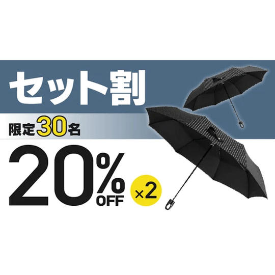 ブラック×2【セット割20%OFF】30名限定