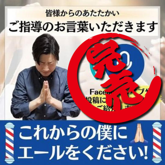 ご指導のお言葉いただきます