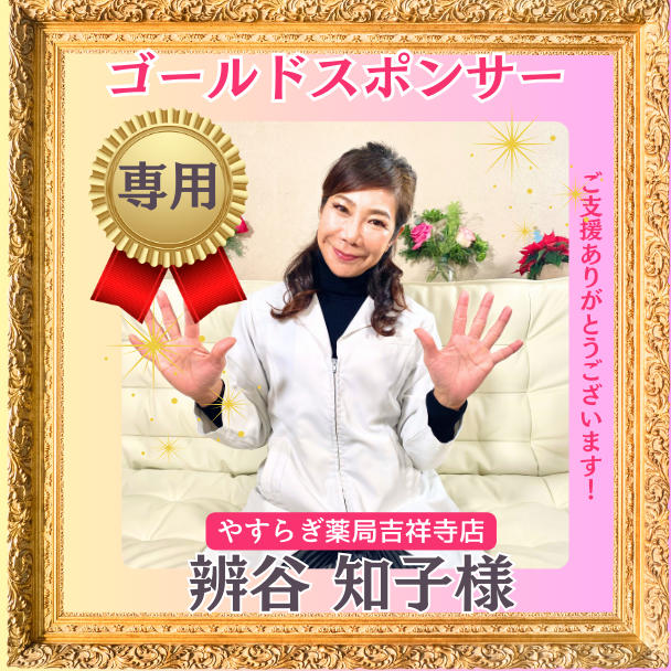 tomoko様専用ページ