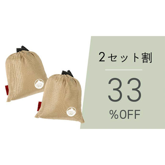 【2セット割】33%OFF アースシート × 2