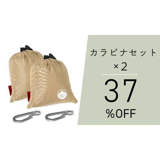 【チタンカラビナ2セット】37%OFF アースシート ＋ チタンカラビナ × 2