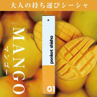 01 マンゴーフレーバー
