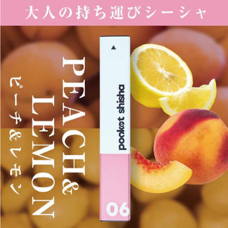 06 ピーチ＆レモンフレーバー