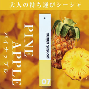 07 パイナップルフレーバー