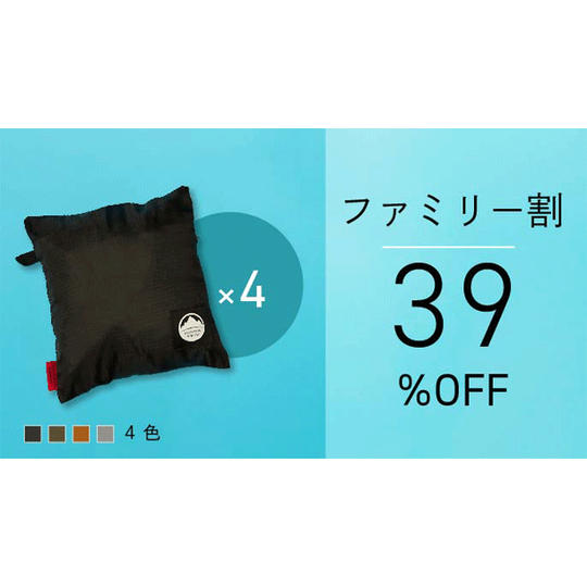 【ファミリー割】39%OFF ポケザック × 4