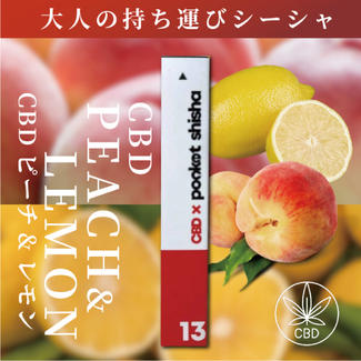 13 CBDピーチ＆レモンフレーバー