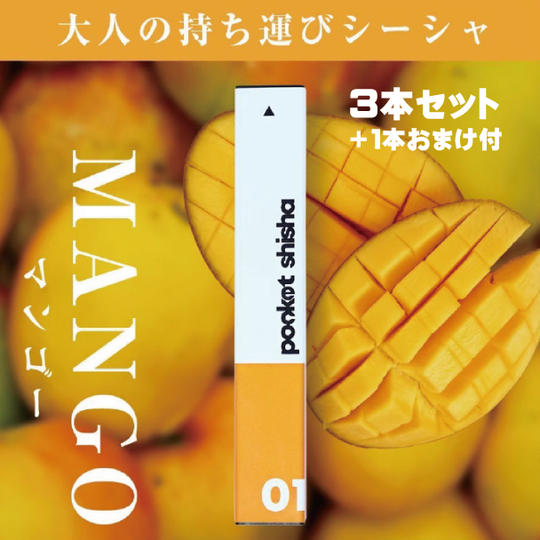 01 マンゴー３本セット
