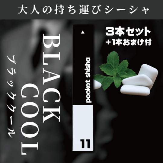 11 ブラッククール３本セット