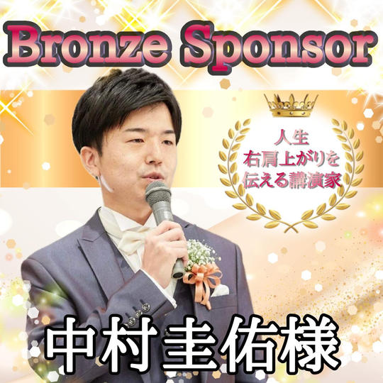 ナカケイさま専用リターン