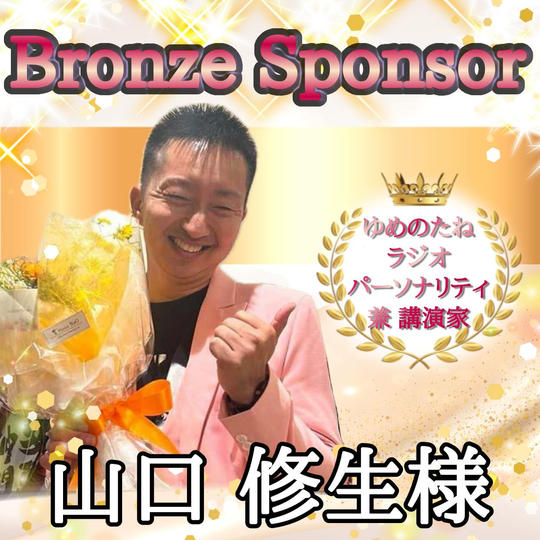 ぐっさま専用リターン