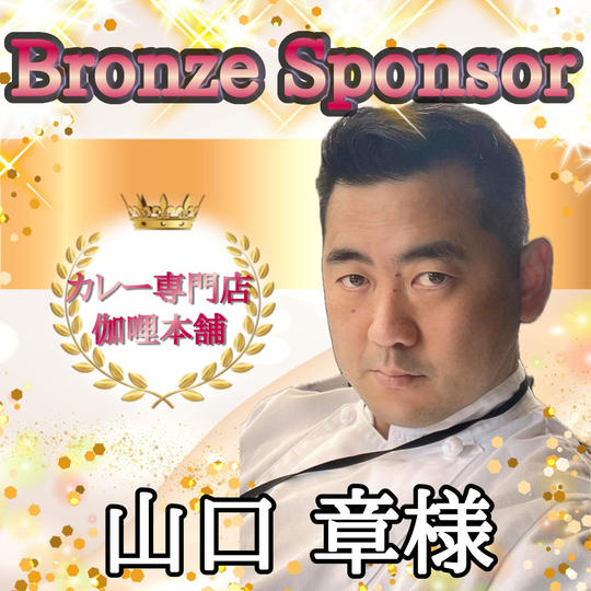 キラさま専用リターン