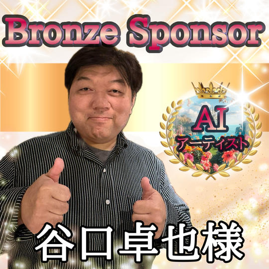 タニタクさま専用リターン