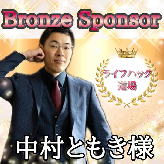 ともくんさま専用リターン