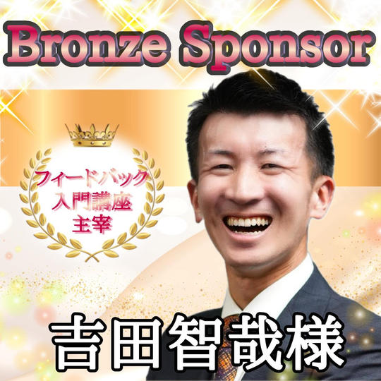 ショーインさま専用リターン