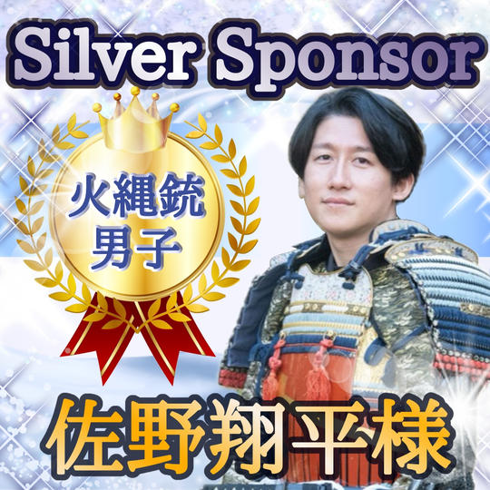 佐野さま専用リターン